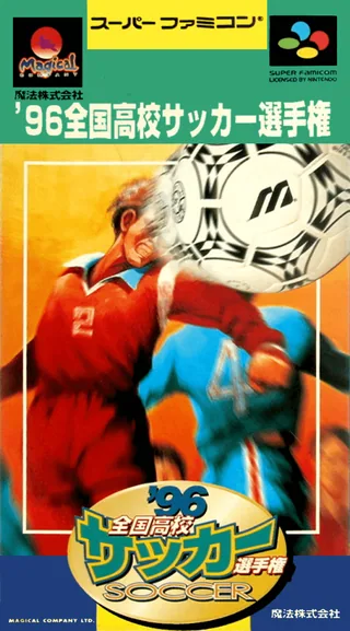 Capa de '96 Zenkoku Koukou Soccer Senshuken