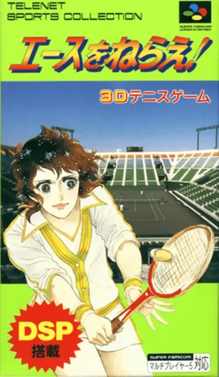 Capa de Ace o Nerae!