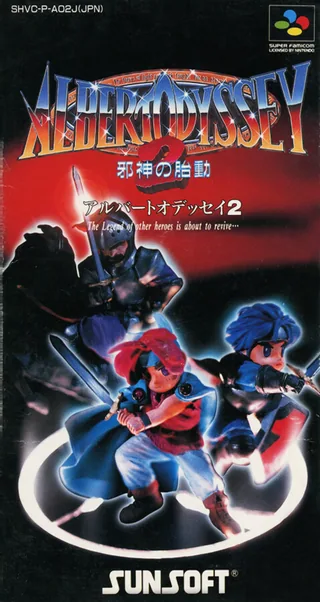 Capa de Albert Odyssey 2 - Jashin no Taidou
