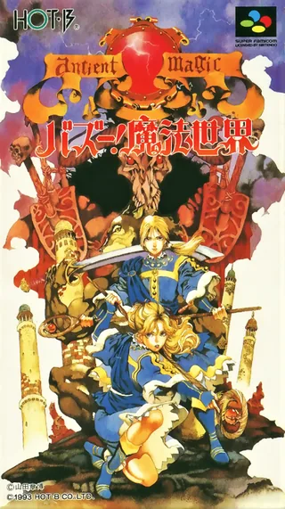 Capa de Ancient Magic - Bazoe! Mahou Sekai
