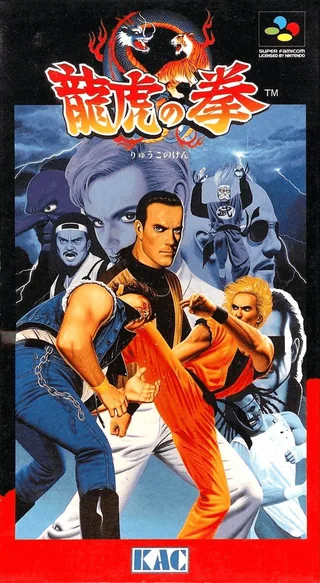 Capa de Art of Fighting (Japão)