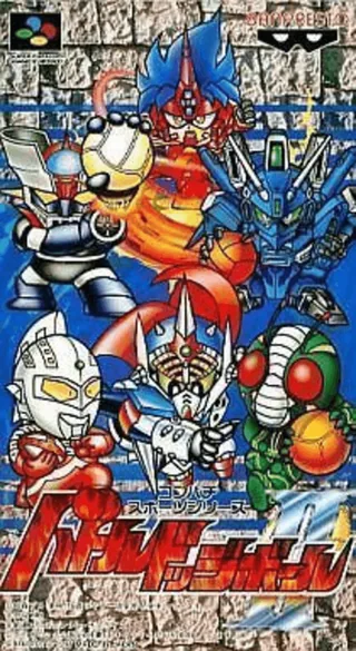 Capa de Battle Dodge Ball II