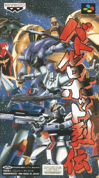 Capa de Battle Robot Retsuden