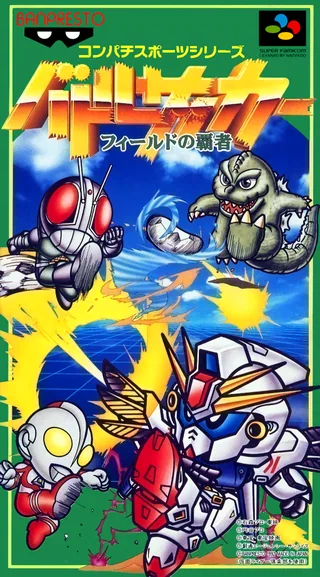 Capa de Battle Soccer - Field no Hasha