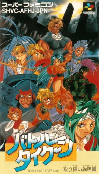Capa de Battle Tycoon - Flash Hiders SFX