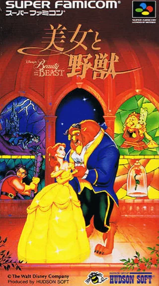 Capa de Beauty and the Beast (Japão)