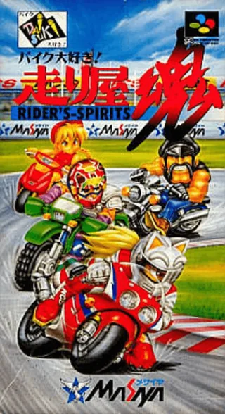 Capa de Bike Daisuki! Hashiriya Tamashii