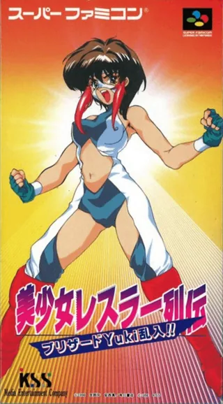 Capa de Bishoujo Wrestler Retsuden - Blizzard Yuki Rannyuu!!