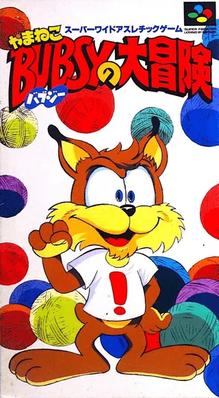 Capa de Bubsy in - Claws Encounters of the Furred Kind (Japão)