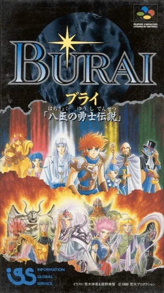 Capa de Burai - Hachigyoku no Yuushi Densetsu
