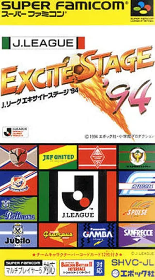 Capa de Capcom's Soccer Shootout (Japão)