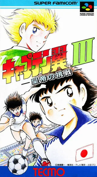 Capa de Captain Tsubasa III - Koutei no Chousen