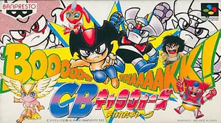 Capa de CB Chara Wars - Ushinawareta Gag