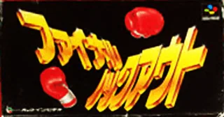 Capa de Chavez II (Japão)