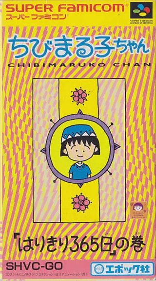 Capa de Chibi Maruko-chan - Harikiri 365-nichi no Maki