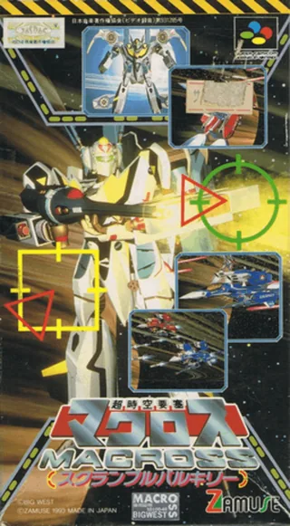 Capa de Choujikuu Yousai Macross - Scrambled Valkyrie