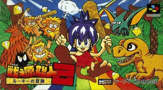 Capa de Congo's Caper (Japão)