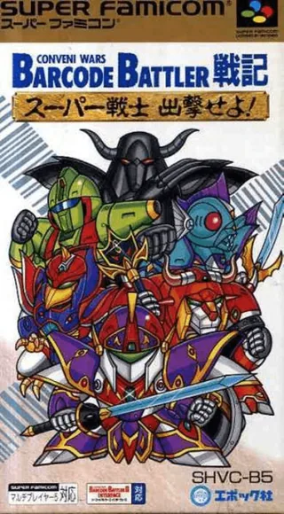 Capa de Conveni Wars Barcode Battler Senki - Super Senshi Shutsugeki seyo!