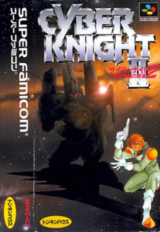 Capa de Cyber Knight II - Chikyuu Teikoku no Yabou