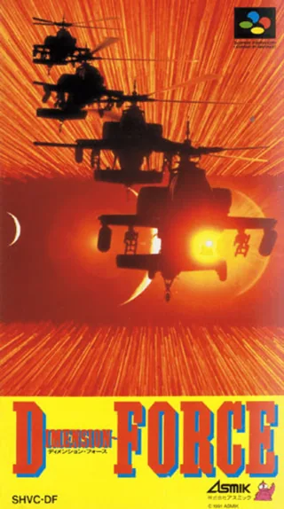 Capa de D-Force (Japão)