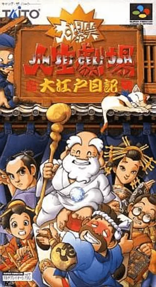 Capa de Daibakushou Jinsei Gekijou - Ooedo Nikki