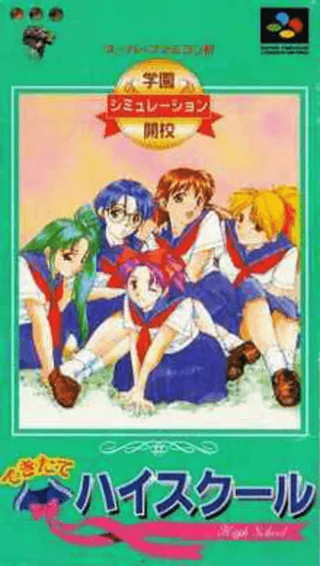 Capa de Dekitate High School