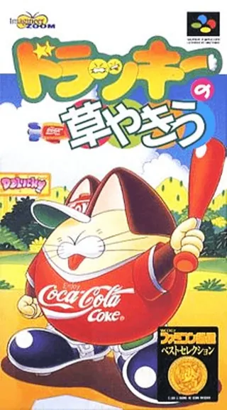 Capa de Dolucky no Kusayakiu