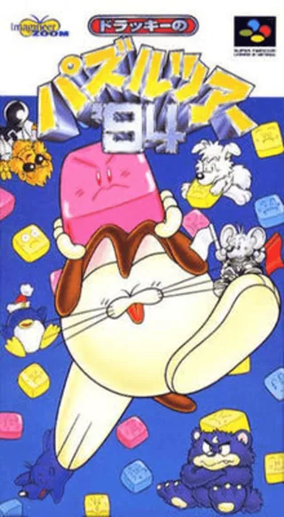 Capa de Dolucky no Puzzle Tour '94