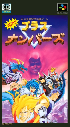 Capa de Doomsday Warrior (Japão)