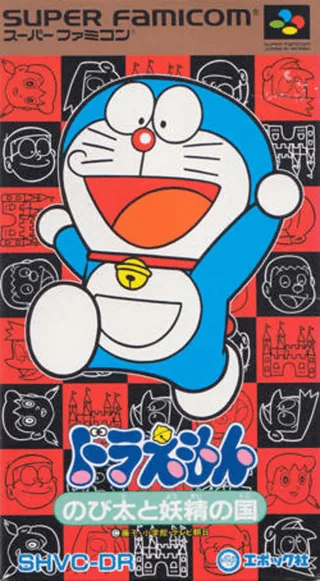 Capa de Doraemon - Nobita to Yousei no Kuni