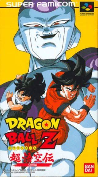 Capa de Dragon Ball Z - Super Gokuu Den - Kakusei Hen