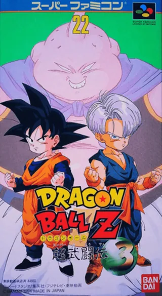 Capa de Dragon Ball Z - Ultime Menace