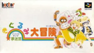 Capa de Dream Maze - Kigurumi Daibouken