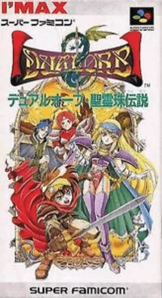 Capa de Dual Orb - Seirei Tama Densetsu