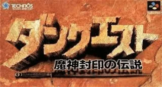 Capa de Dun Quest - Majin Fuuin no Densetsu