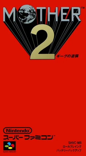Capa de EarthBound (Japão)