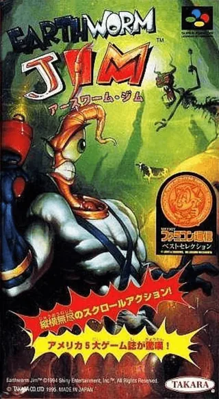 Capa de Earthworm Jim (Japão)