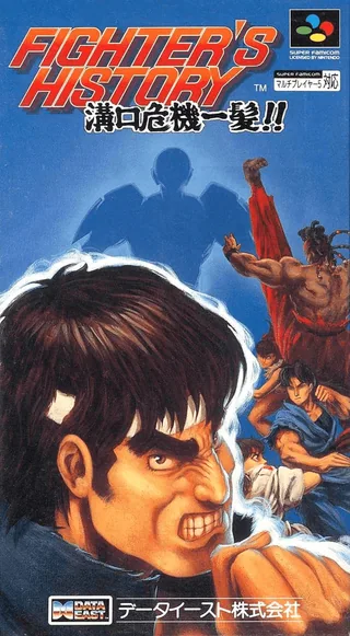 Capa de Fighter's History - Mizoguchi Kikiippatsu!!