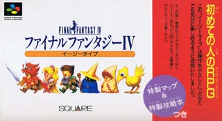 Capa de Final Fantasy IV - Easy Type