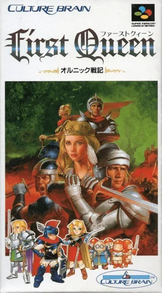 Capa de First Queen - Ornic Senki