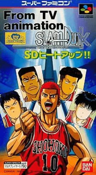 Capa de From TV Animation Slam Dunk - SD Heat Up!!