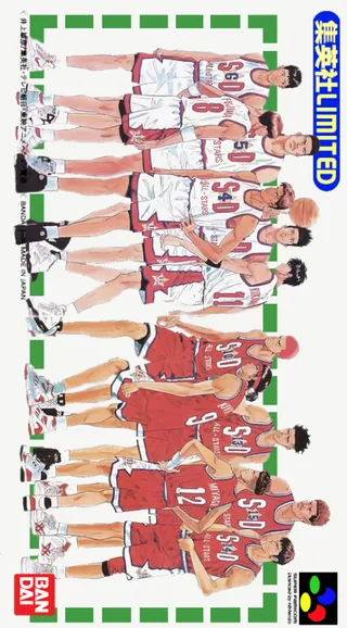Capa de From TV Animation Slam Dunk - Shuueisha Limited