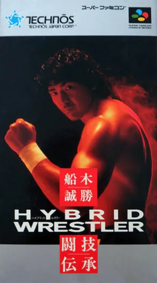 Capa de Funaki Masakatsu Hybrid Wrestler - Tougi Denshou