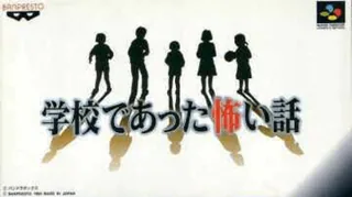 Capa de Gakkou de Atta Kowai Hanashi