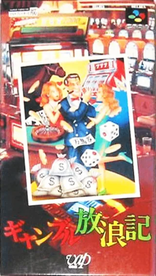 Capa de Gambling Hourouki