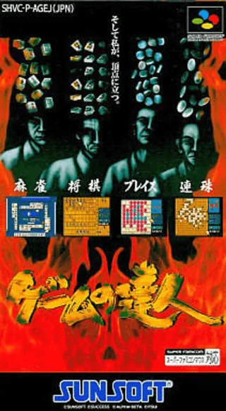 Capa de Game no Tatsujin