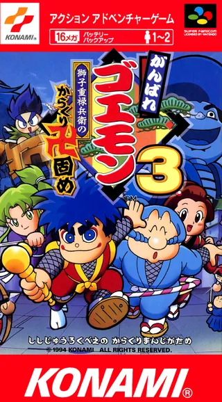 Capa de Ganbare Goemon 3 - Shishi Juurokubee no Karakuri Manjigatame