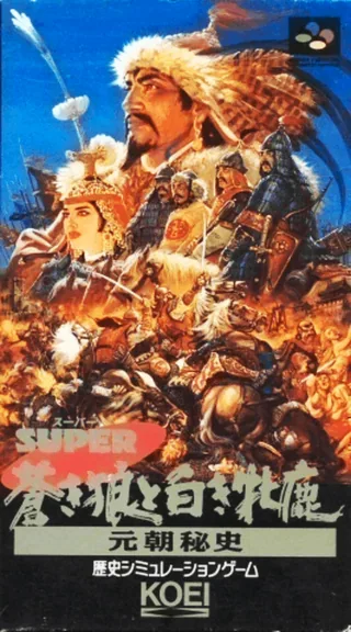 Capa de Genghis Khan II - Clan of the Gray Wolf (Japão)