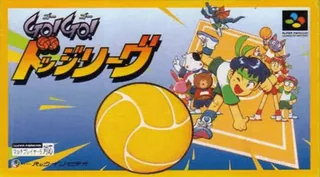 Capa de Go! Go! Dodge League