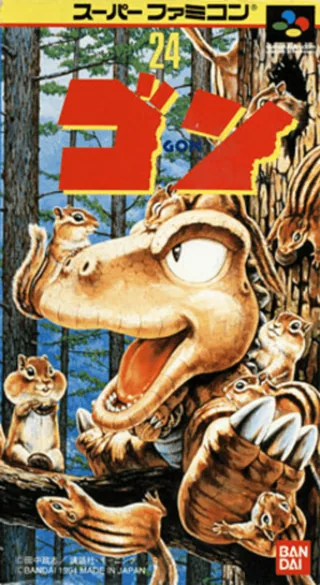 Capa de Gon